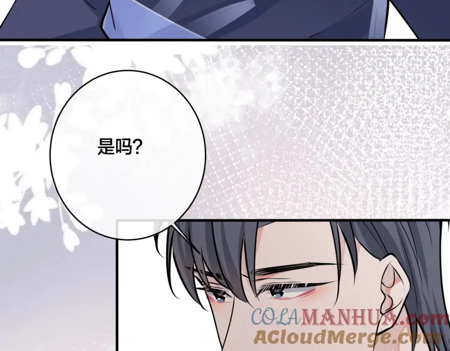 番外21 顾辰远，我想你了 第46页