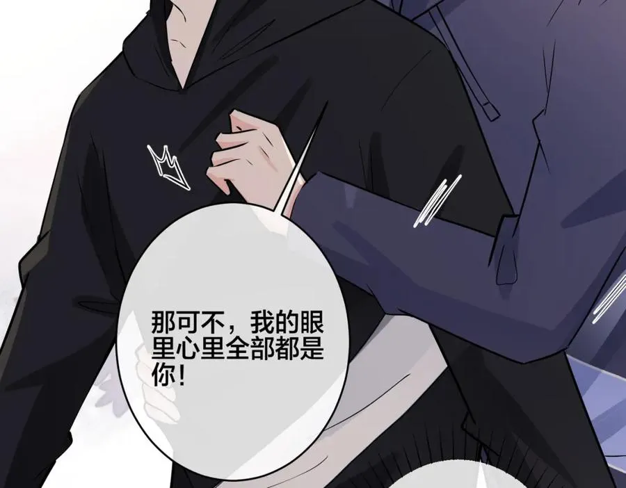 番外21 顾辰远，我想你了 第48页