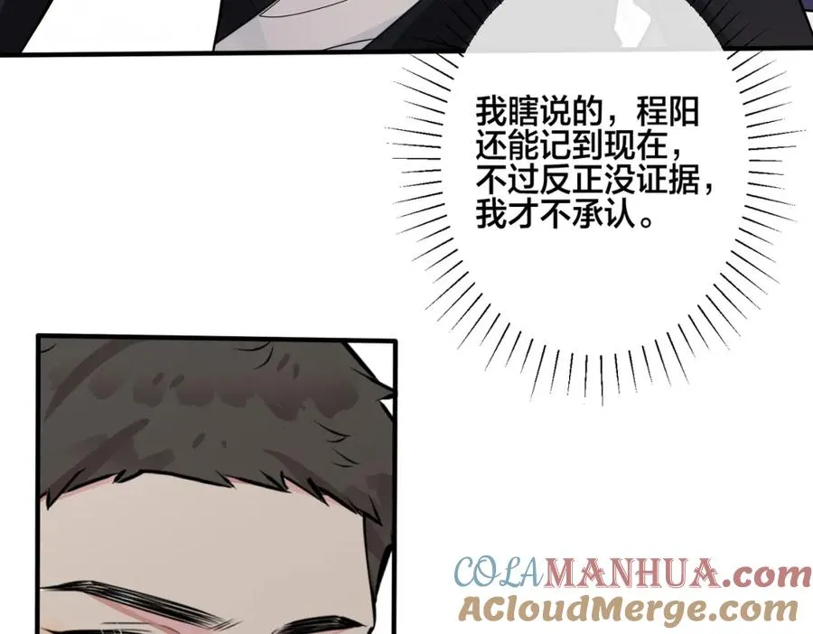 番外21 顾辰远，我想你了 第49页