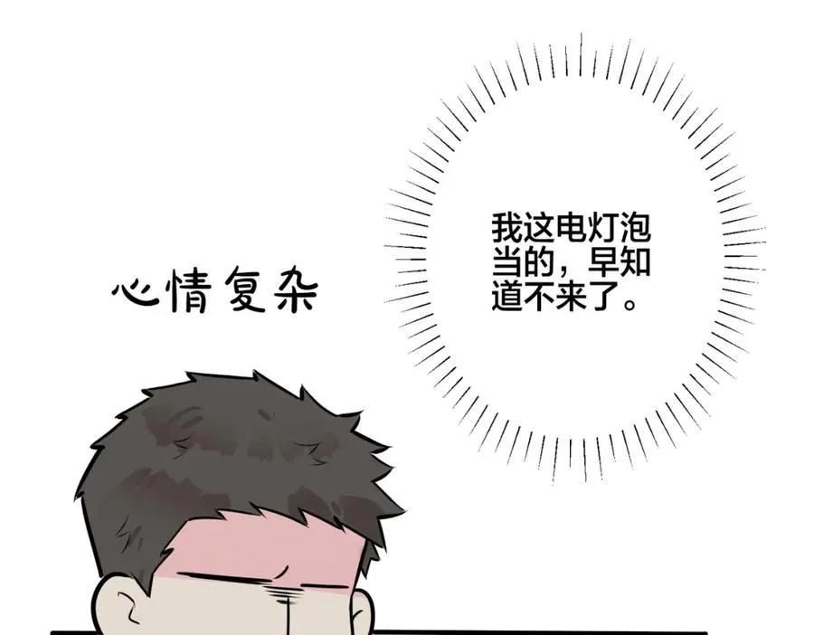 番外21 顾辰远，我想你了 第53页