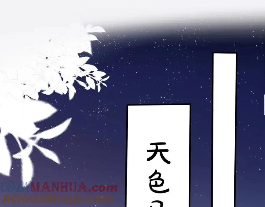 番外21 顾辰远，我想你了 第55页