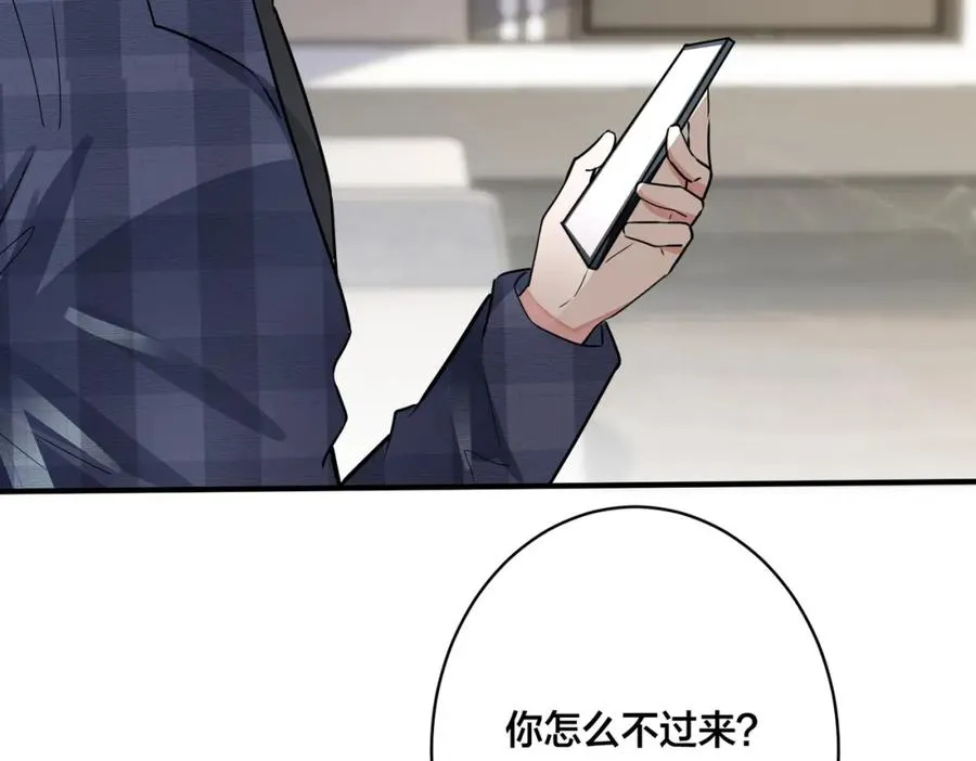 番外21 顾辰远，我想你了 第59页