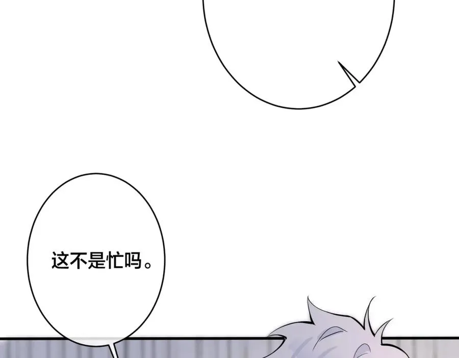 番外21 顾辰远，我想你了 第60页