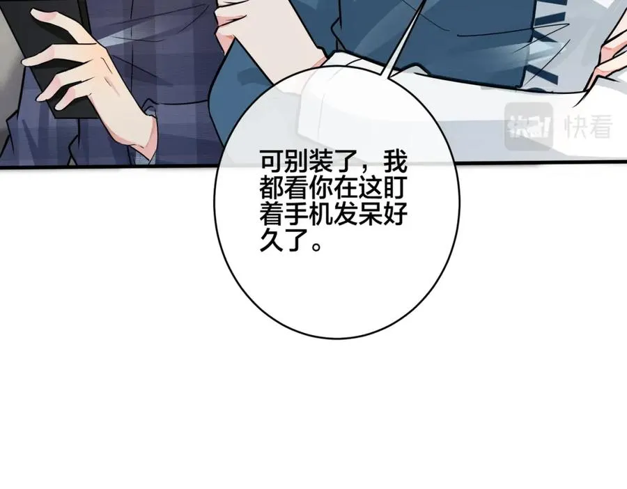 番外21 顾辰远，我想你了 第62页