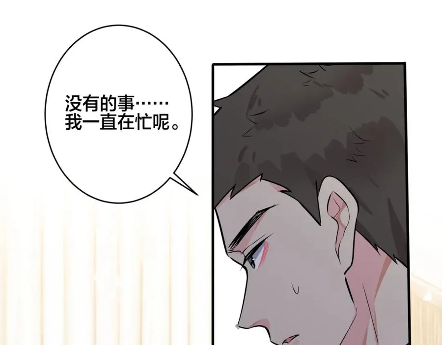 番外21 顾辰远，我想你了 第63页