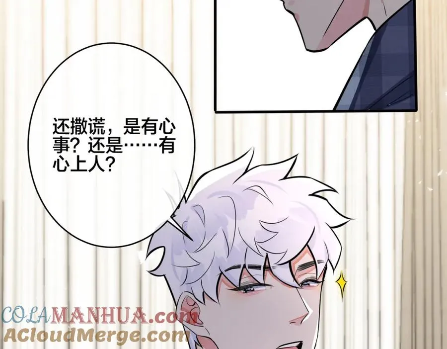 番外21 顾辰远，我想你了 第64页