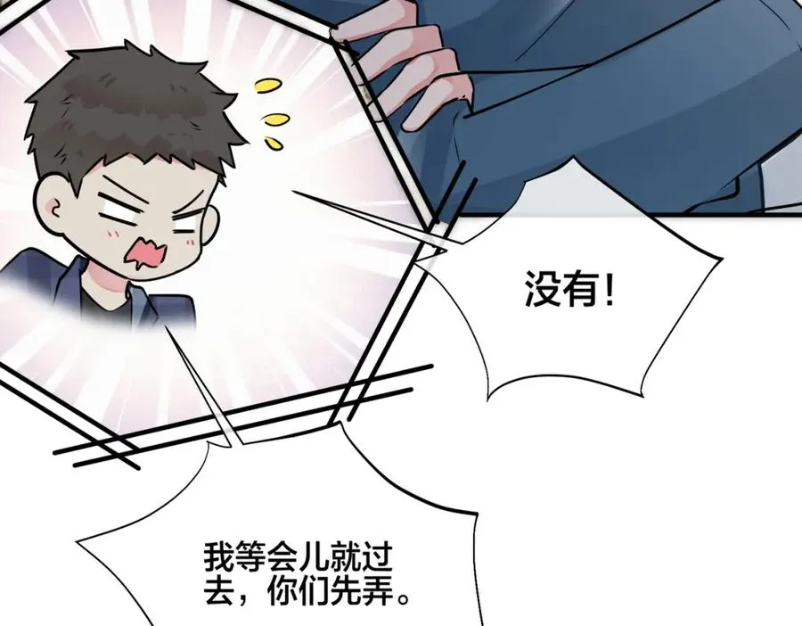 番外21 顾辰远，我想你了 第66页