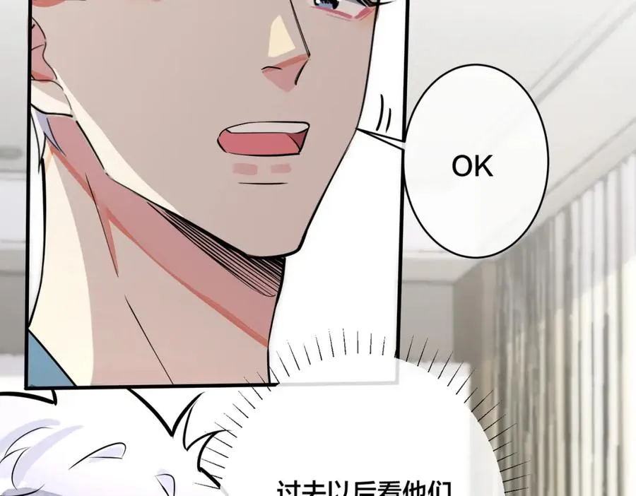 番外21 顾辰远，我想你了 第68页