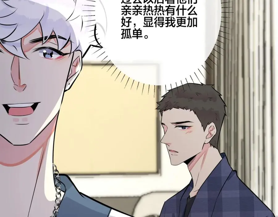 番外21 顾辰远，我想你了 第69页