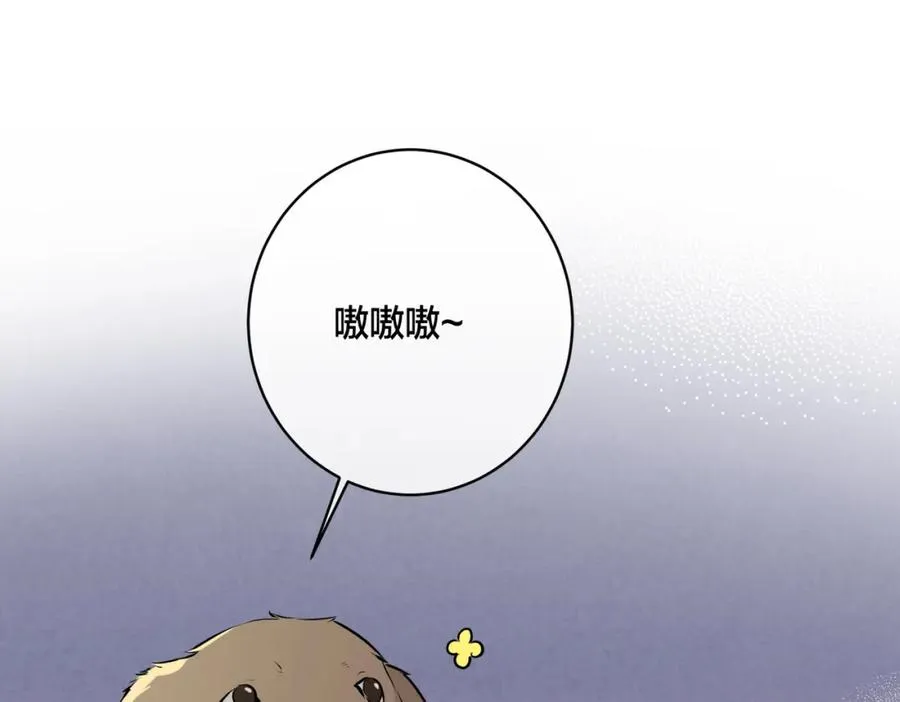 番外21 顾辰远，我想你了 第71页