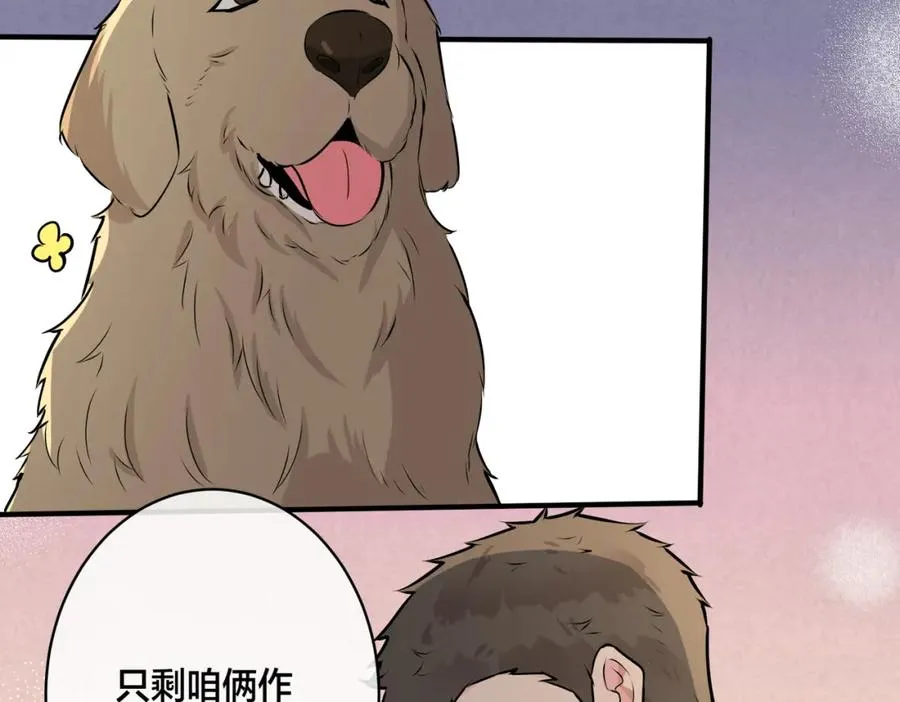 番外21 顾辰远，我想你了 第72页