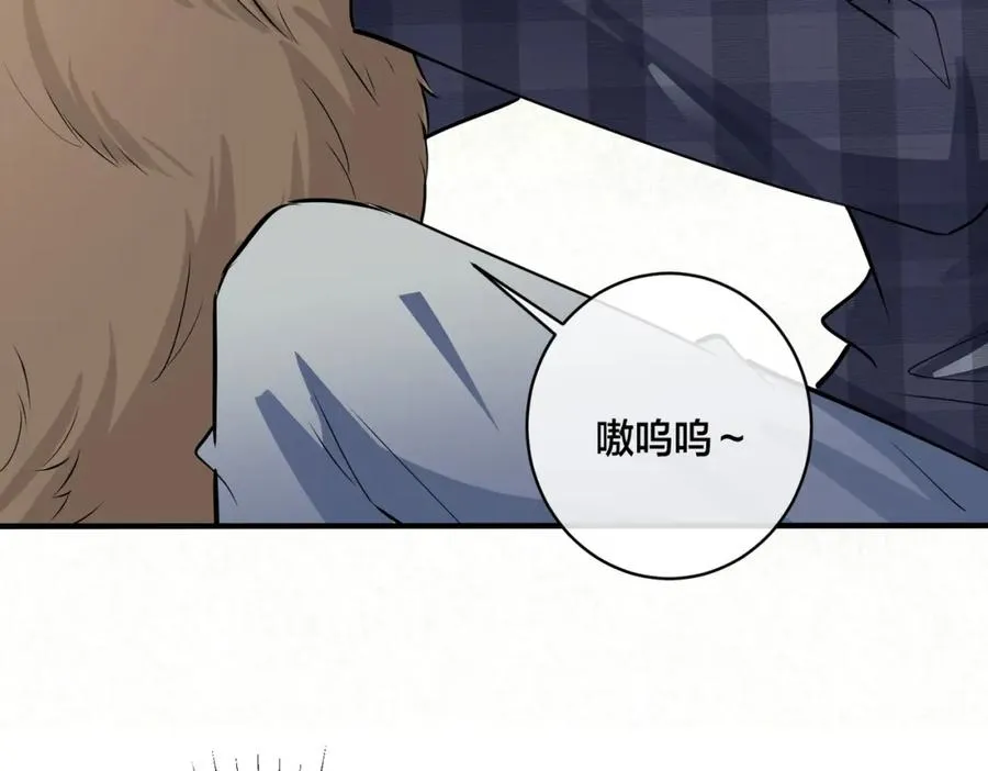 番外21 顾辰远，我想你了 第74页