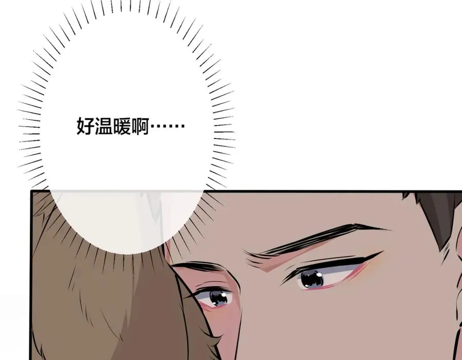 番外21 顾辰远，我想你了 第75页