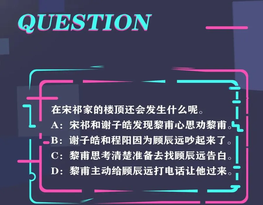 番外21 顾辰远，我想你了 第81页