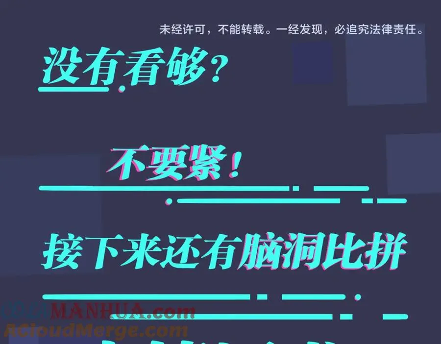 番外21 顾辰远，我想你了 第82页