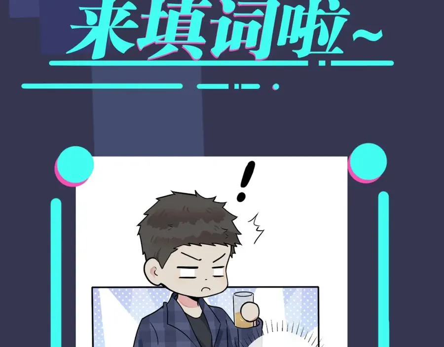 番外21 顾辰远，我想你了 第83页
