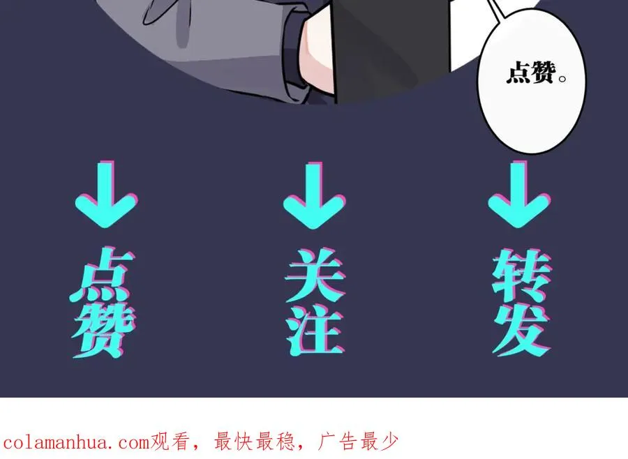 番外21 顾辰远，我想你了 第89页