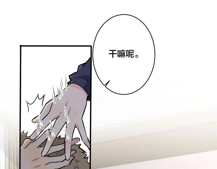 番外22 单身狗的痛苦 第5页