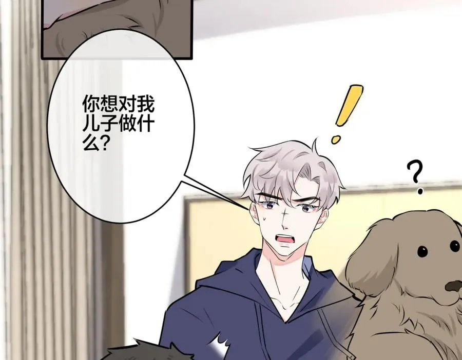 番外22 单身狗的痛苦 第6页
