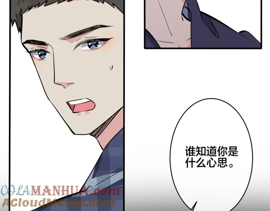 番外22 单身狗的痛苦 第10页