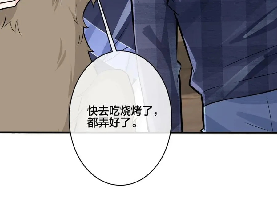 番外22 单身狗的痛苦 第15页