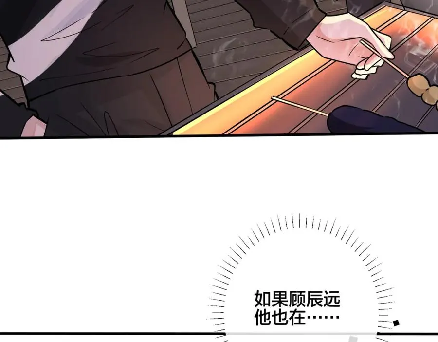 番外22 单身狗的痛苦 第21页