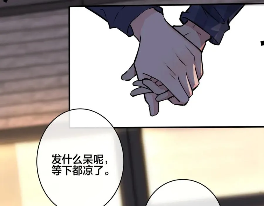 番外22 单身狗的痛苦 第24页