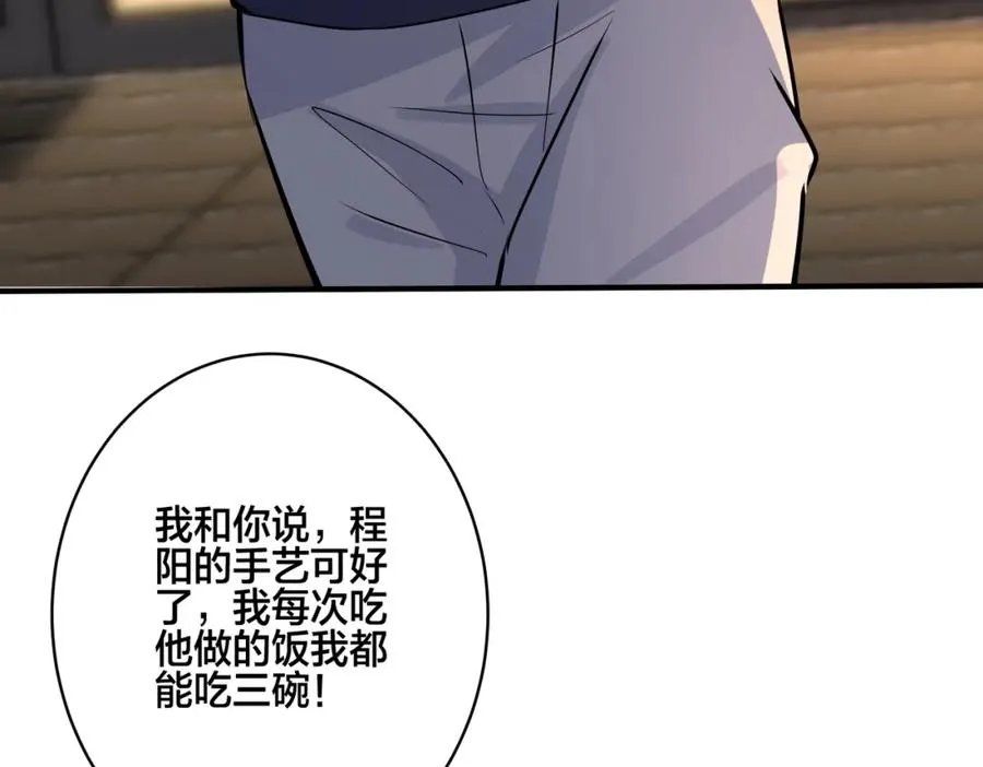 番外22 单身狗的痛苦 第27页