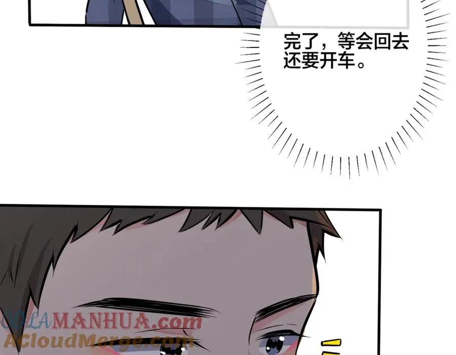番外22 单身狗的痛苦 第37页