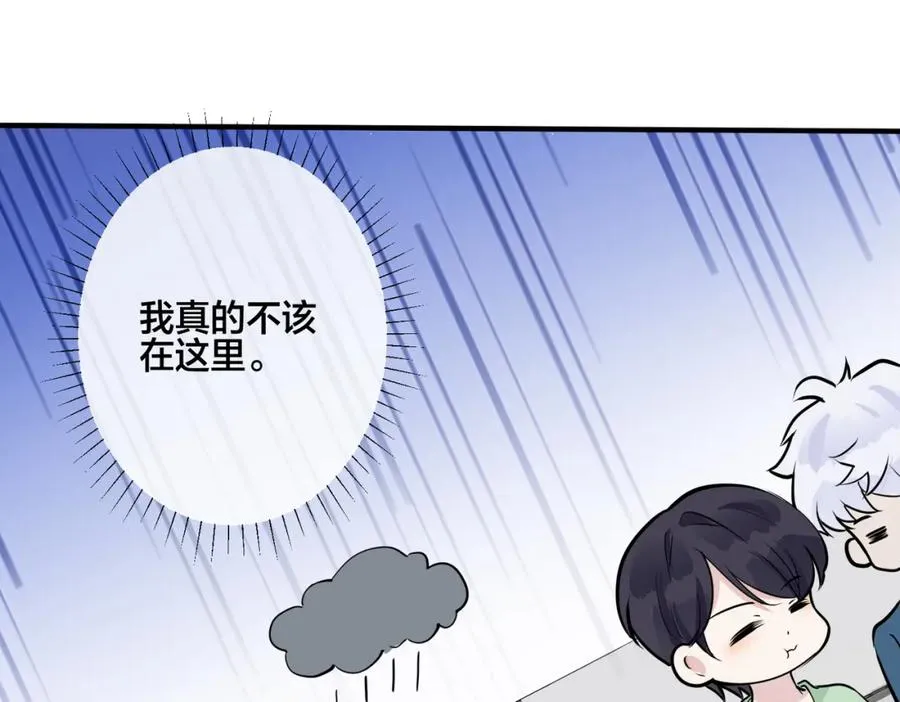 番外22 单身狗的痛苦 第41页