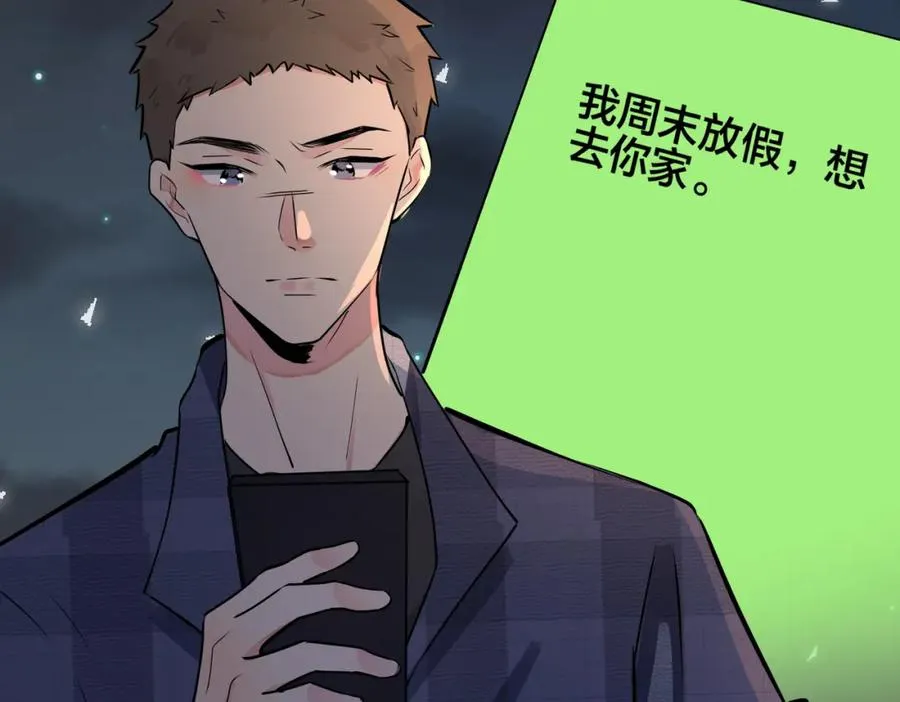 番外22 单身狗的痛苦 第45页