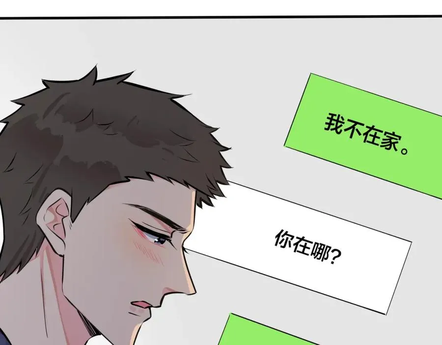 番外22 单身狗的痛苦 第47页