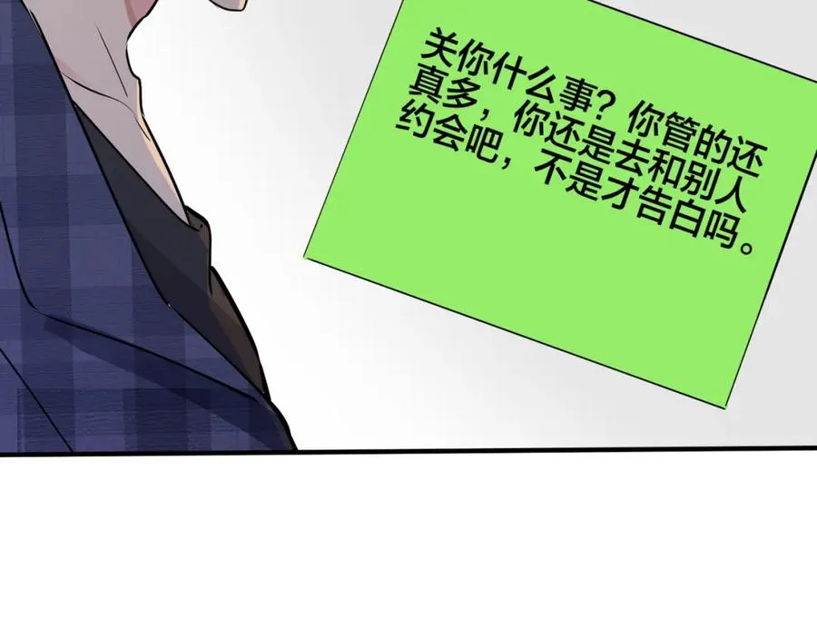 番外22 单身狗的痛苦 第48页