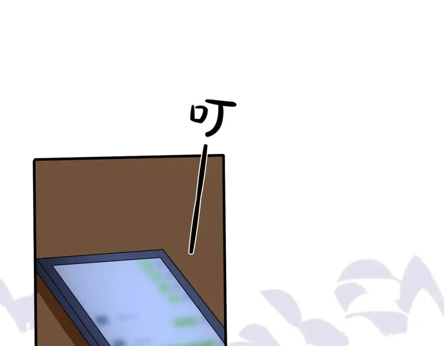 番外22 单身狗的痛苦 第51页