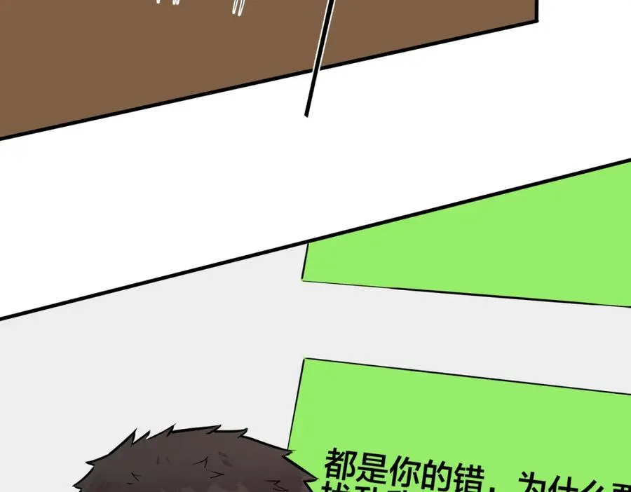 番外22 单身狗的痛苦 第56页