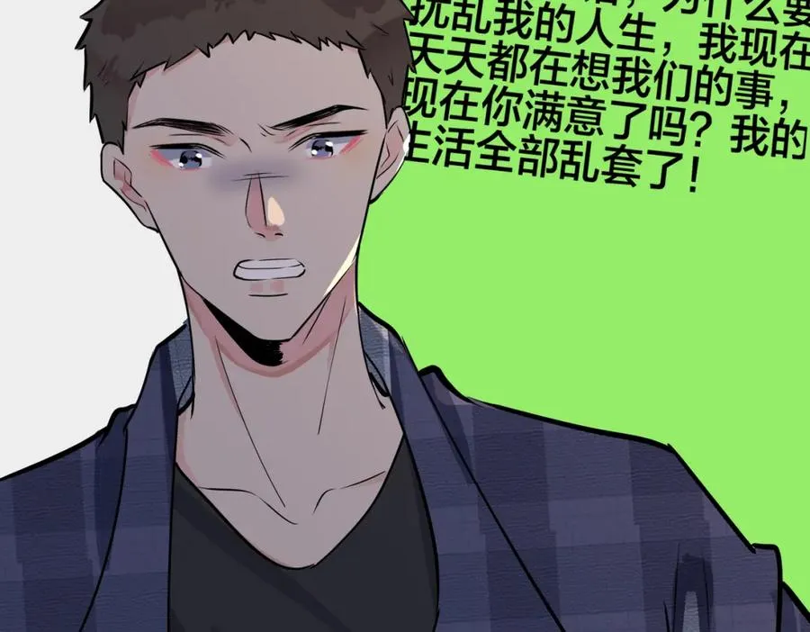 番外22 单身狗的痛苦 第57页