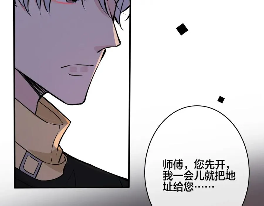 番外22 单身狗的痛苦 第60页