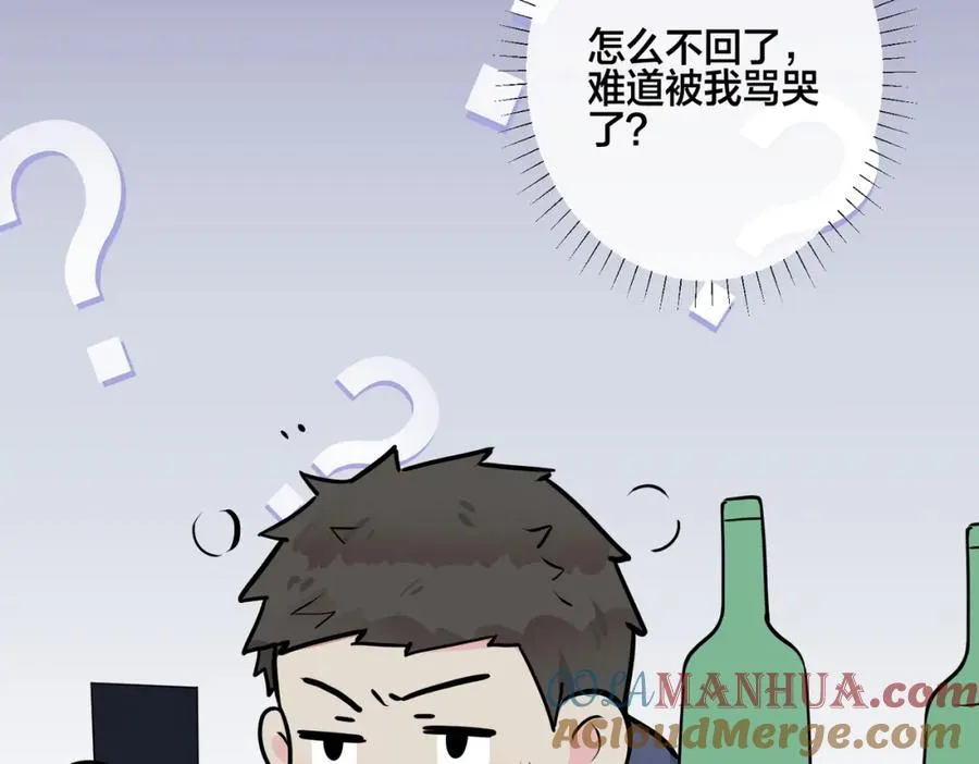 番外22 单身狗的痛苦 第64页