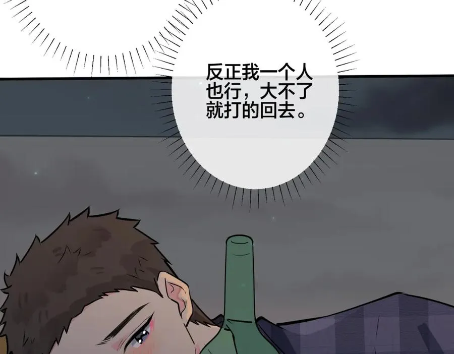 番外22 单身狗的痛苦 第66页