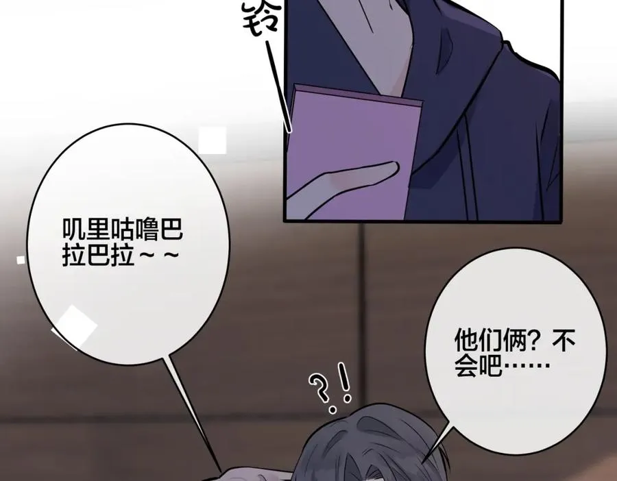 番外22 单身狗的痛苦 第69页