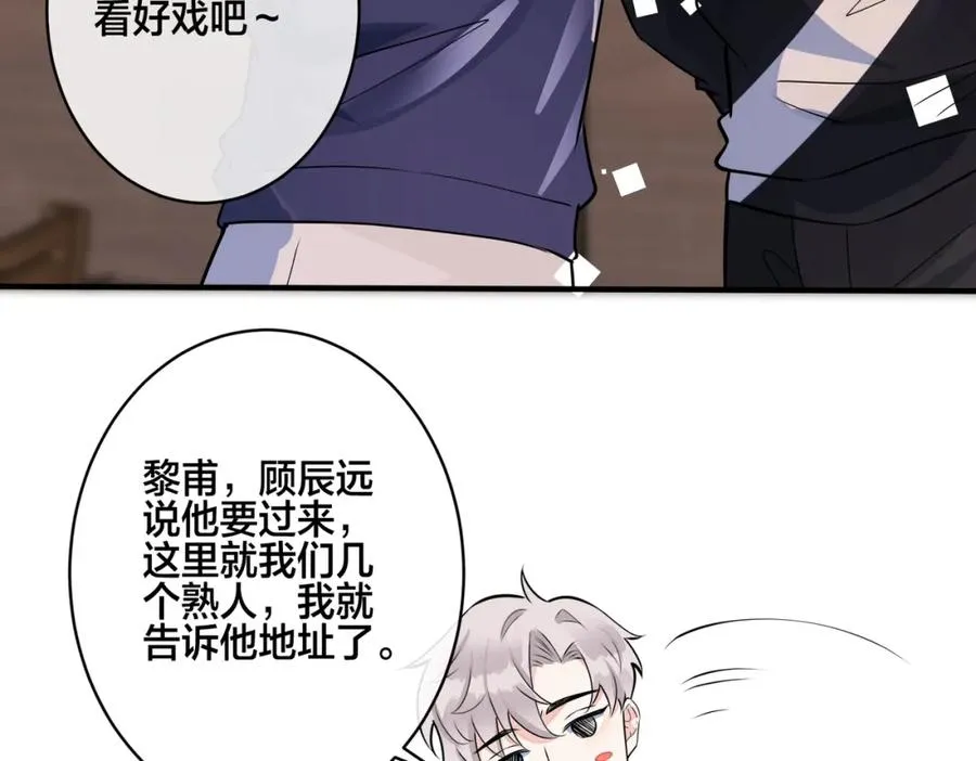 番外22 单身狗的痛苦 第71页
