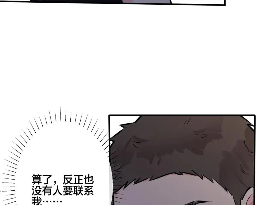 番外22 单身狗的痛苦 第75页