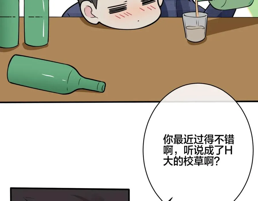 番外22 单身狗的痛苦 第81页