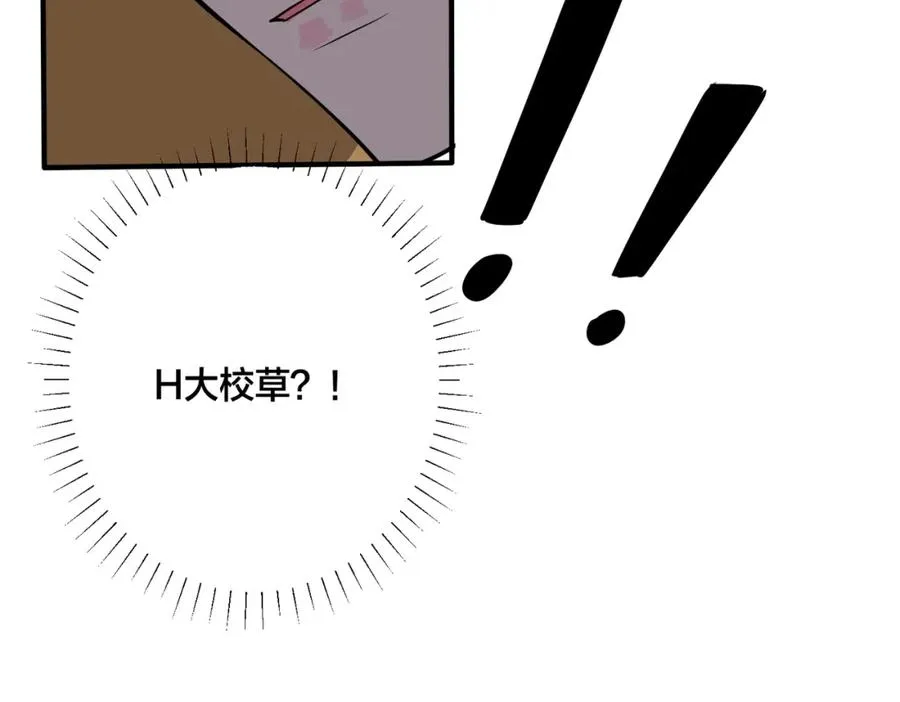 番外22 单身狗的痛苦 第83页