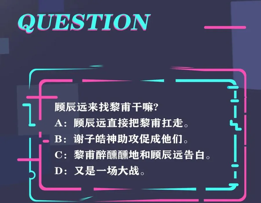 番外22 单身狗的痛苦 第86页