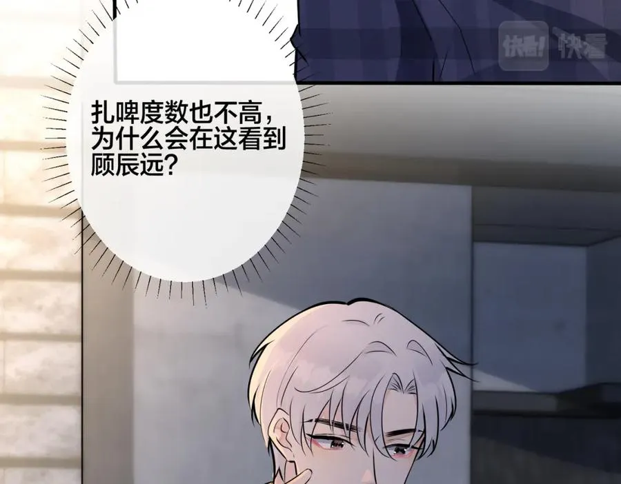 番外23 我好像心动了 第6页