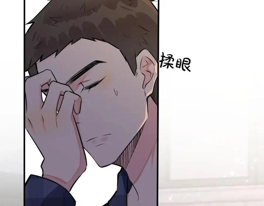 番外23 我好像心动了 第9页