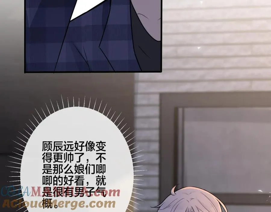 番外23 我好像心动了 第10页