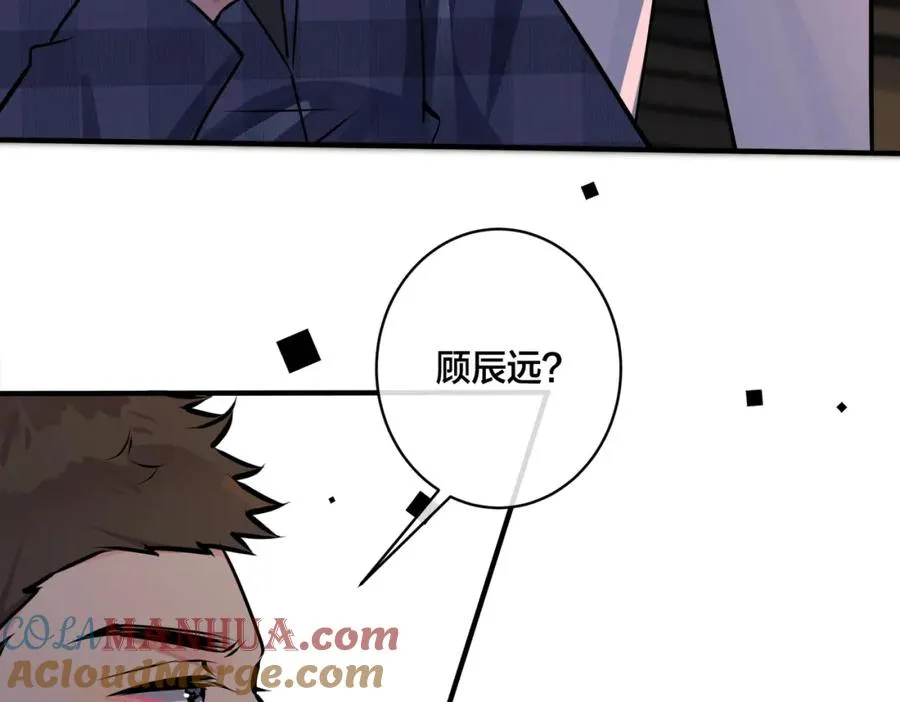 番外23 我好像心动了 第13页