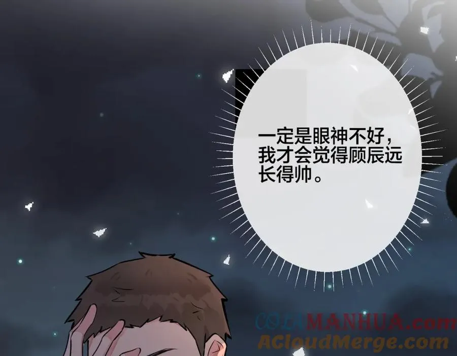 番外23 我好像心动了 第16页